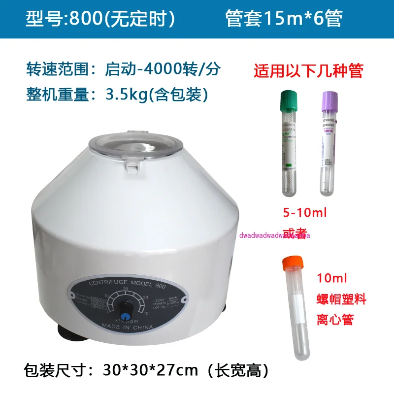 

Electric Benchtop Centrifuge 800PRO Medical Laboratory Serum Fat Separation and Precipitation Cosmetic Small Centrifuge