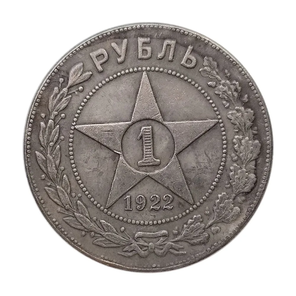 1921 روسيا السلام العالمي عملة تذكارية جمع عملة الديكور الحرف الاتحاد السوفياتي عملة تذكارية حلية هدية عملة #3