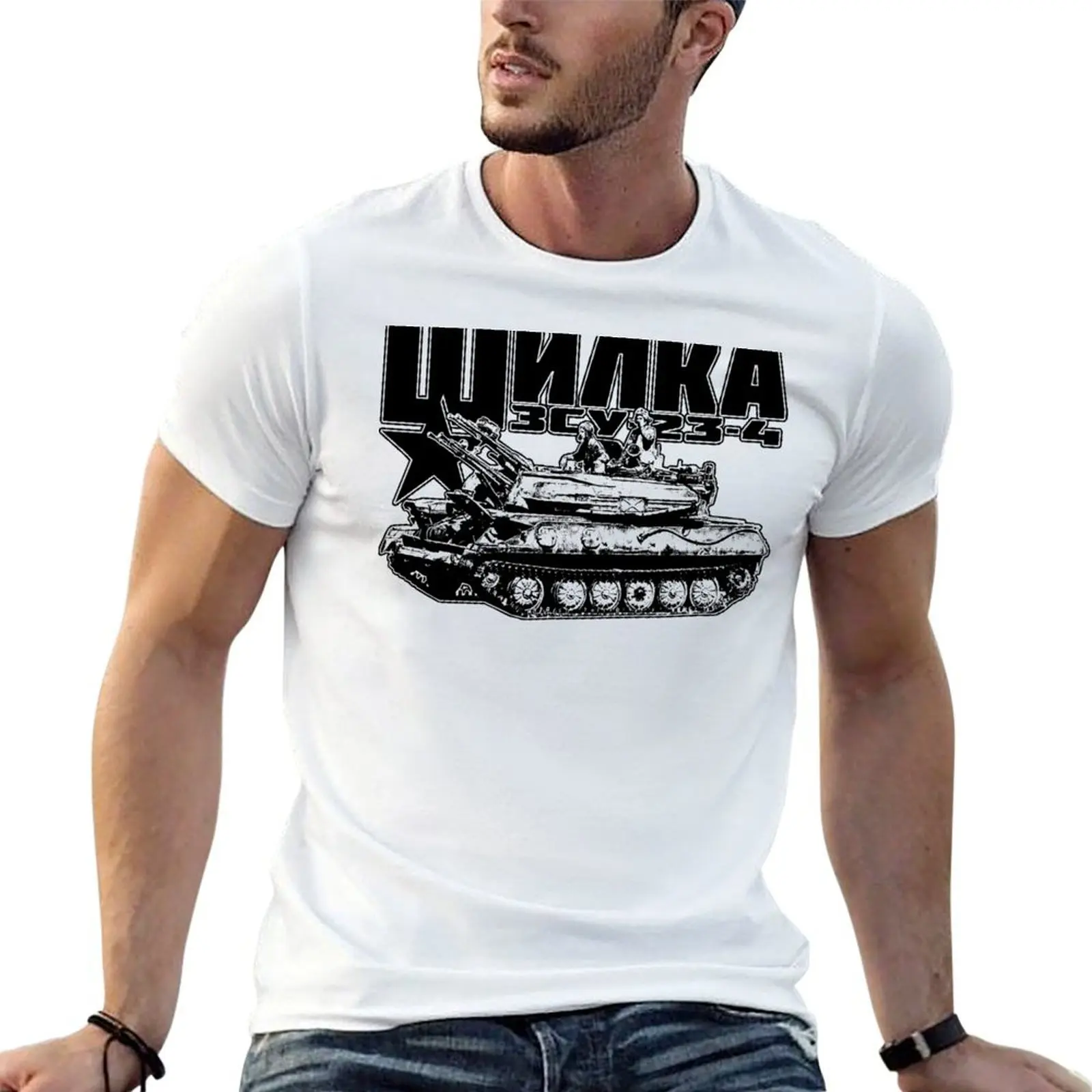

ZSU-23-4 Shilka T-Shirt t shirts for man graphic vintage men t shirt cotton 100% T-Shirt