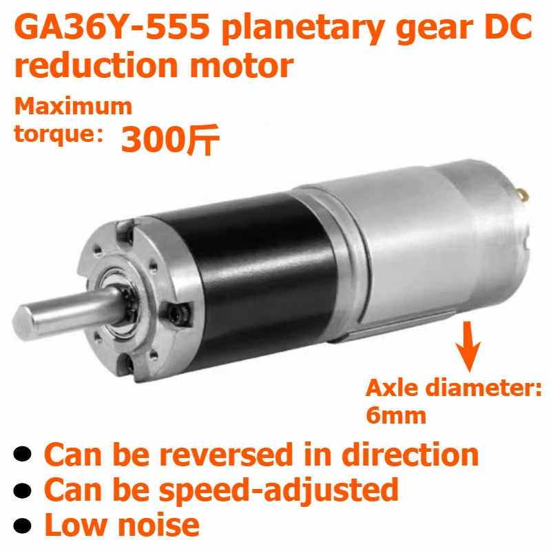 GA36Y-555 DC speed reducer motor, reversible and adjustable-speed motor, 12V/24V