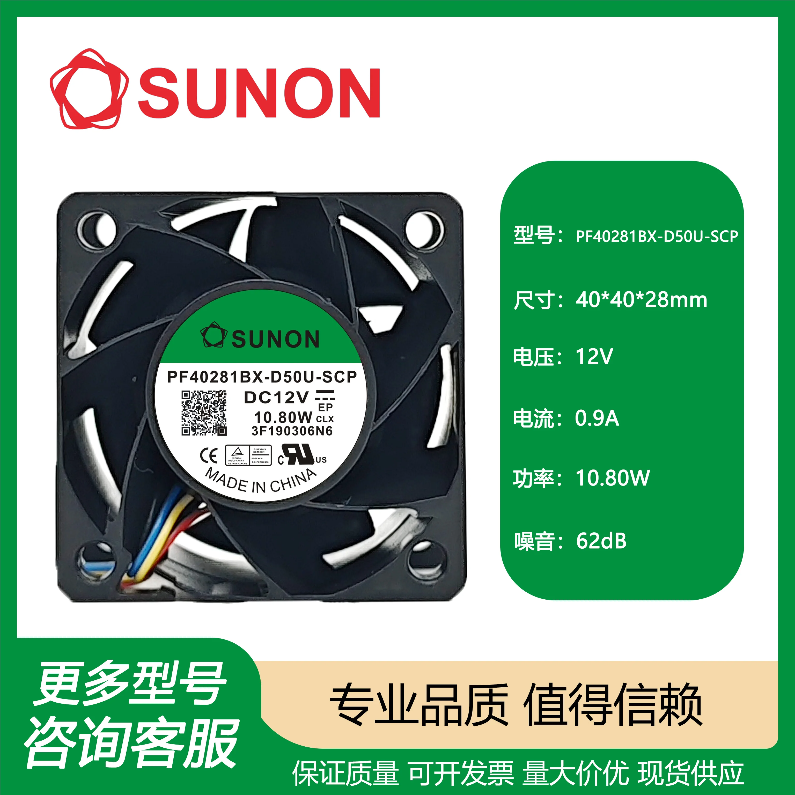 

NEW ORIGINAL PF40281BX-D50U-SCP 12V 10.8W without plug 4028 40*40*28 mm COOLING FAN