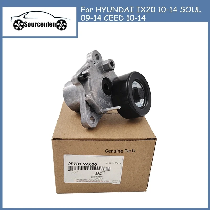 252812A000 25281-2A000 Fan Belt Tensioner For HYUNDAI IX20 10-14 SOUL09-14 CEED 10-14