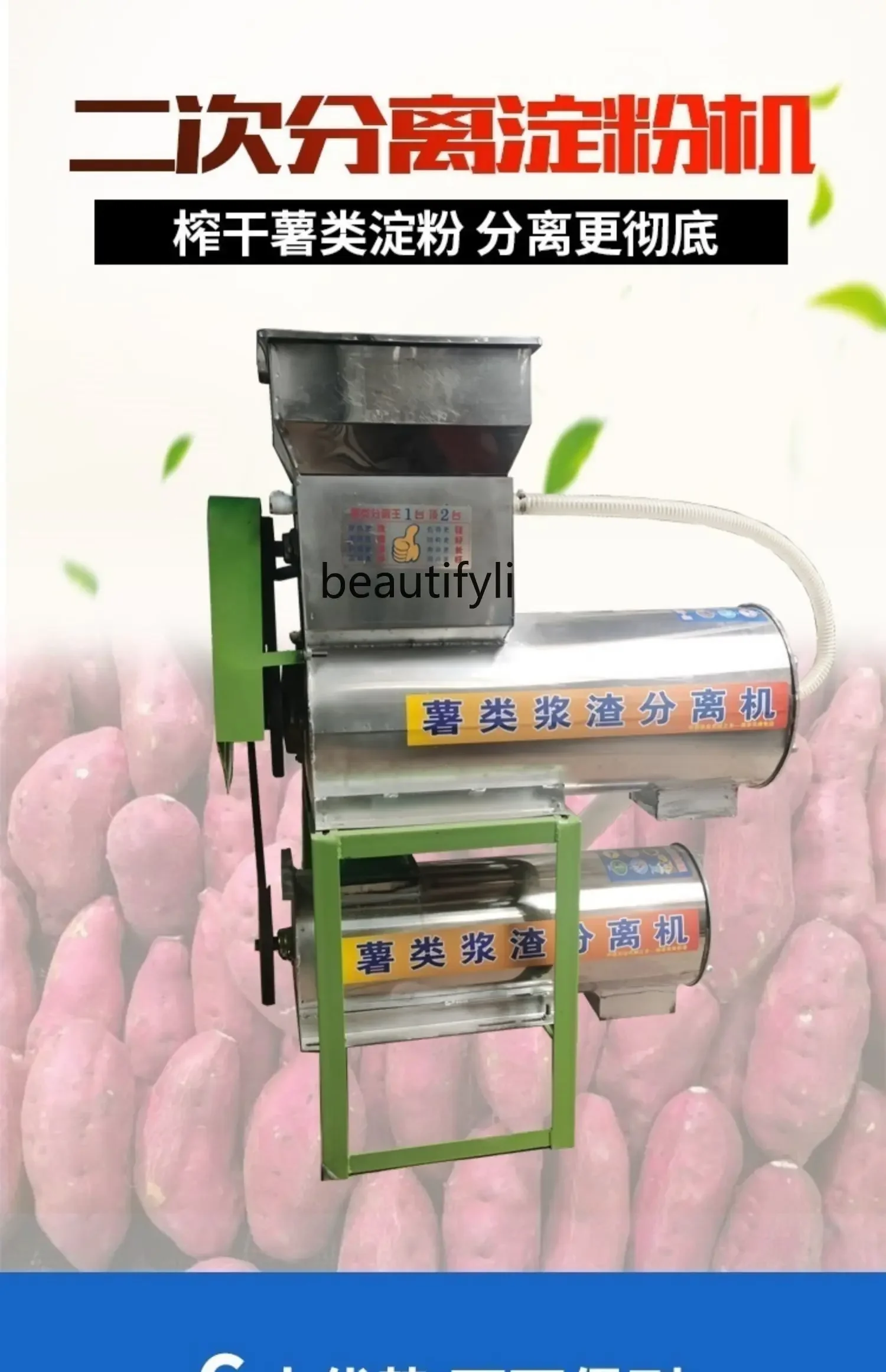 Машина для вторичного разделения крохмалов Небольшая бытовая машина для измельчения крахмал из сладкого картофеля, машина для измельчения и измельчения сладкого картофеля