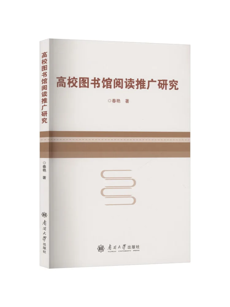 Book-Winshare Research on Reading Promotion in High School Libraries
