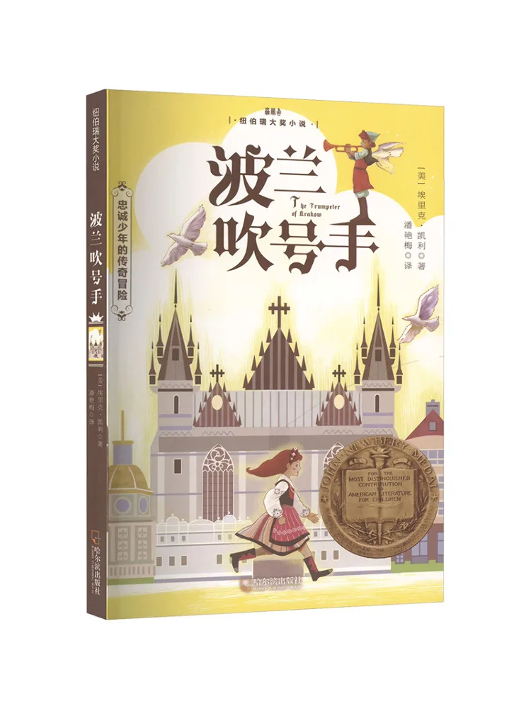 

Book-Winshare Polish Trumpeter