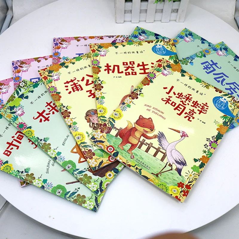 Different Fantasy Micro Fairy Tale Collection: Emotional Intelligence Cultivation Stories for Children Aged 3-9