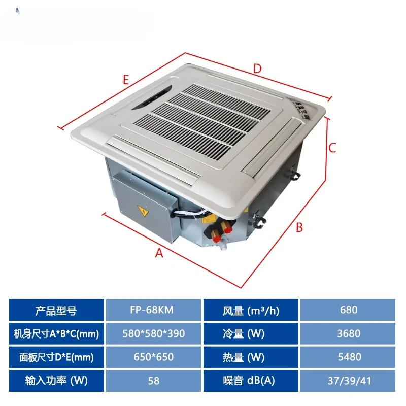 dual-purpose water conditioner, silent ceiling fan coil  Cassette fan coil four-sided air outlet ceiling machine