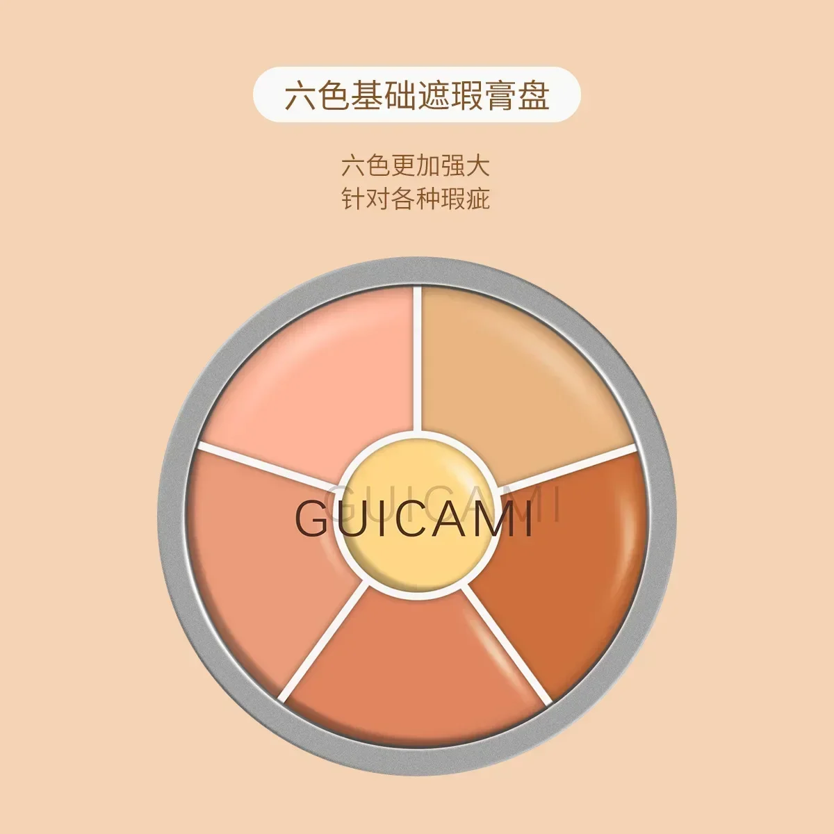 Guicami Six-Color Concealer Plate Three-Color Concealer Cover Facial Acne Spots Contour Palette Whitening Cream  Base Facial