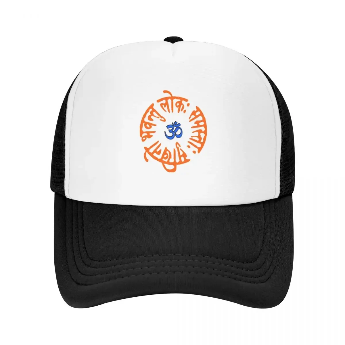 loka samasta sukhino bhavantu Baseball Cap Hat Man For The Sun Bobble Hat Women's 2024 Men's