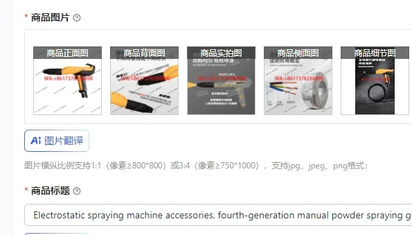 Electrostatic spraying machine accessories, fourth-generation manual powder spraying gun, high-voltage module