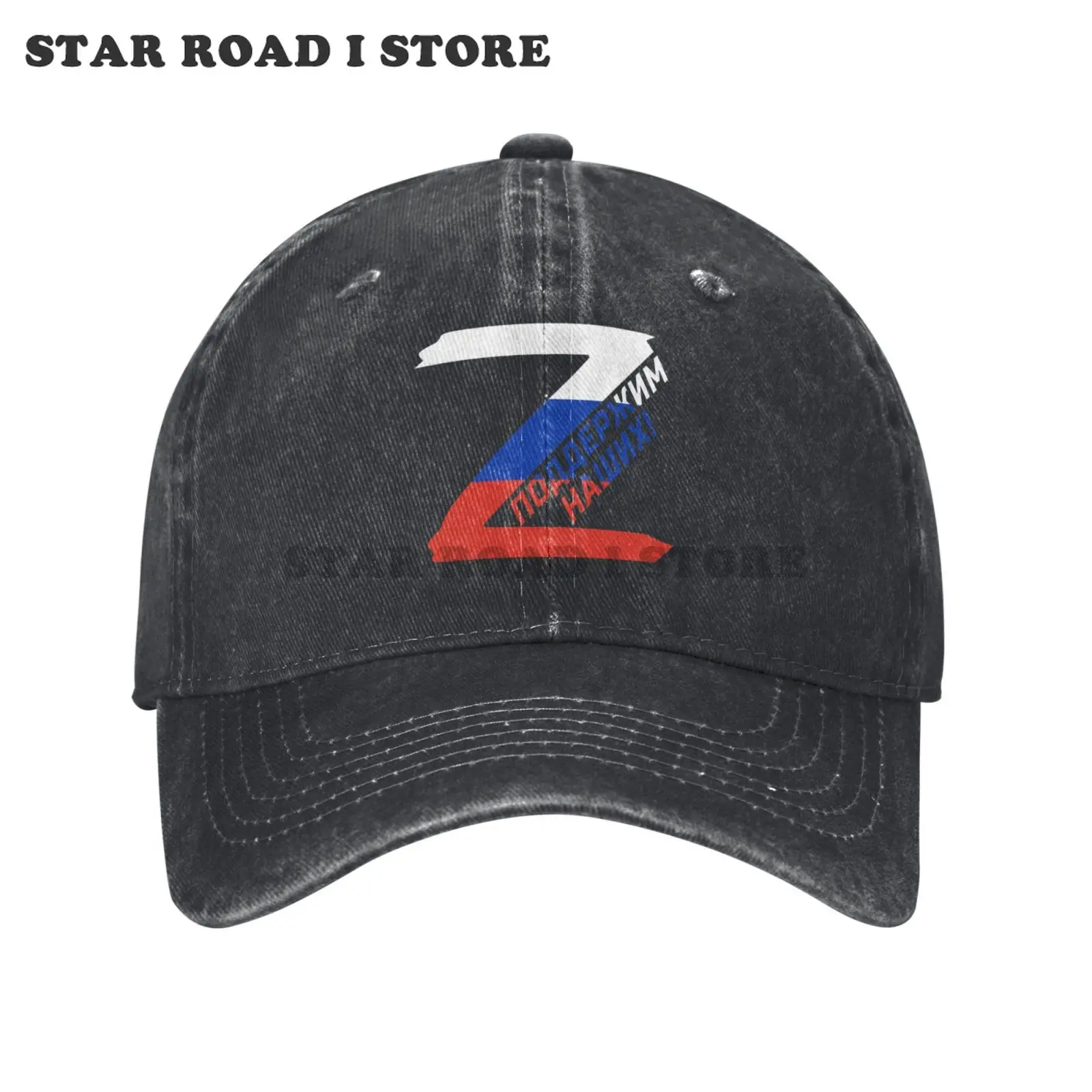 Рисунок 3 - Русская джинсовая бейсболка Z