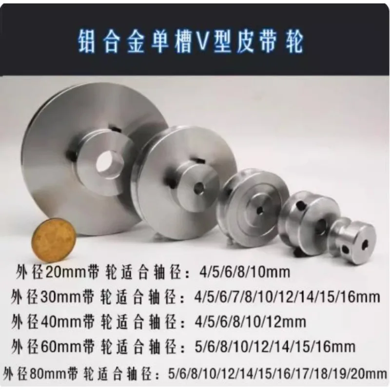 Aluminum Alloy Single Groove Pulley, Spindle Motor Pulley, Model Transmission Wheel