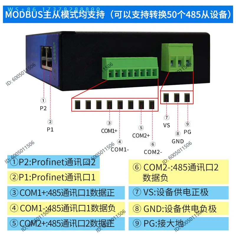 Zhouzheng Technology 485 to profinet bus bridge PN gateway protocol converter module 1060