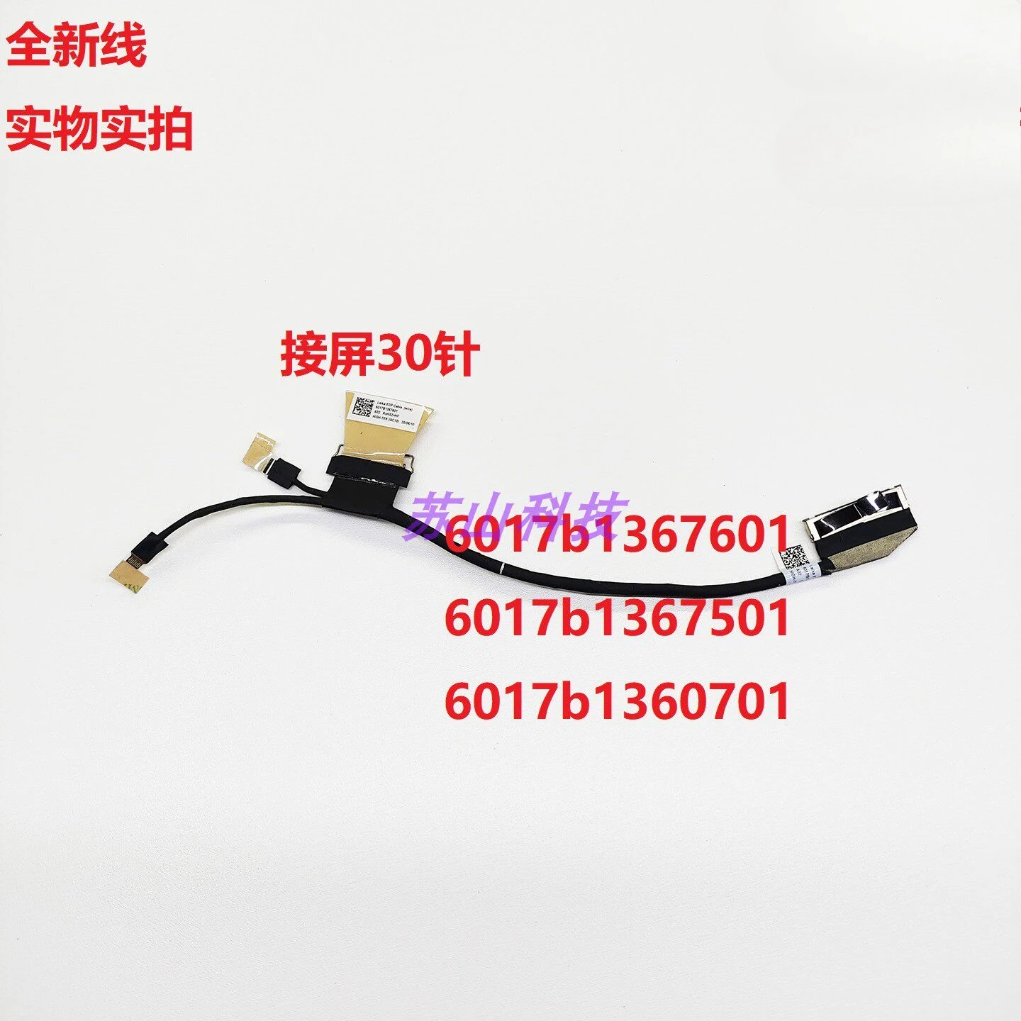 For HP Pavilion 14-DW 14M-DW TPN-I137 screen cable, display screen cable