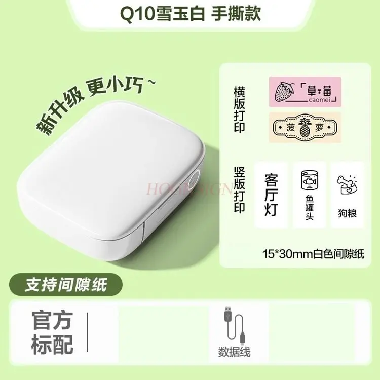 1set Label thermal printer small portable home Bluetooth name sticker waterproof and oil proof sticker