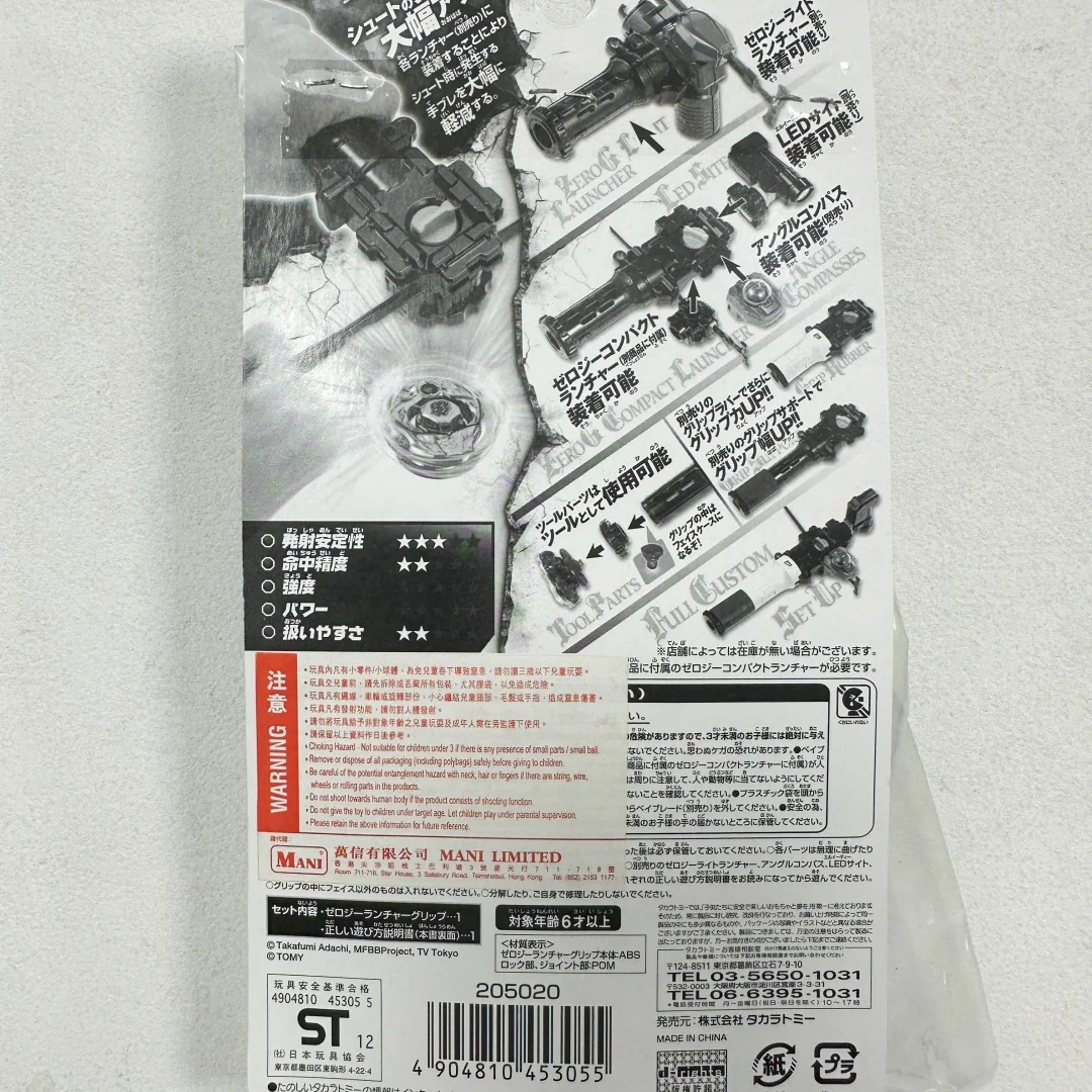 GENUÍNO Beyscollector TT Zero-G Shogun Steel Launcher Grip BBG-07