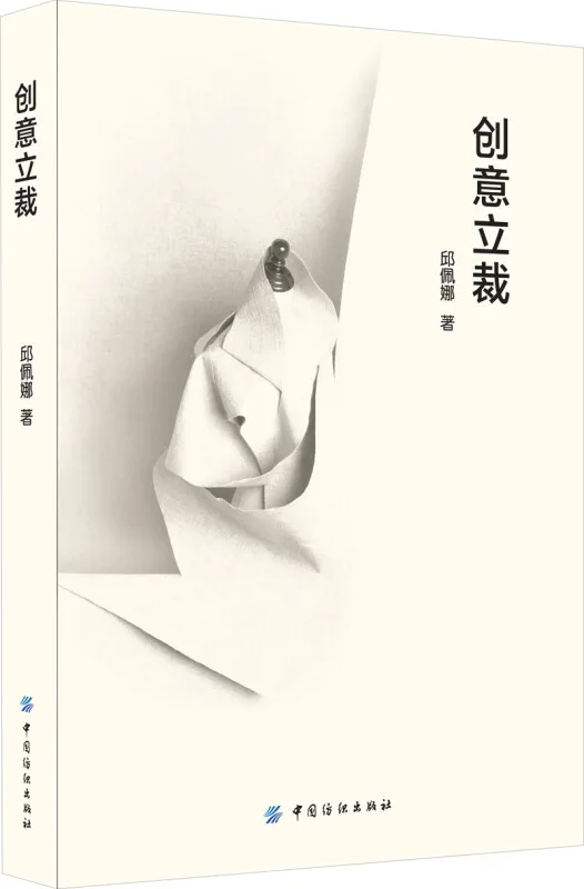 Creative Clothing Three-dimensional Cutting Book