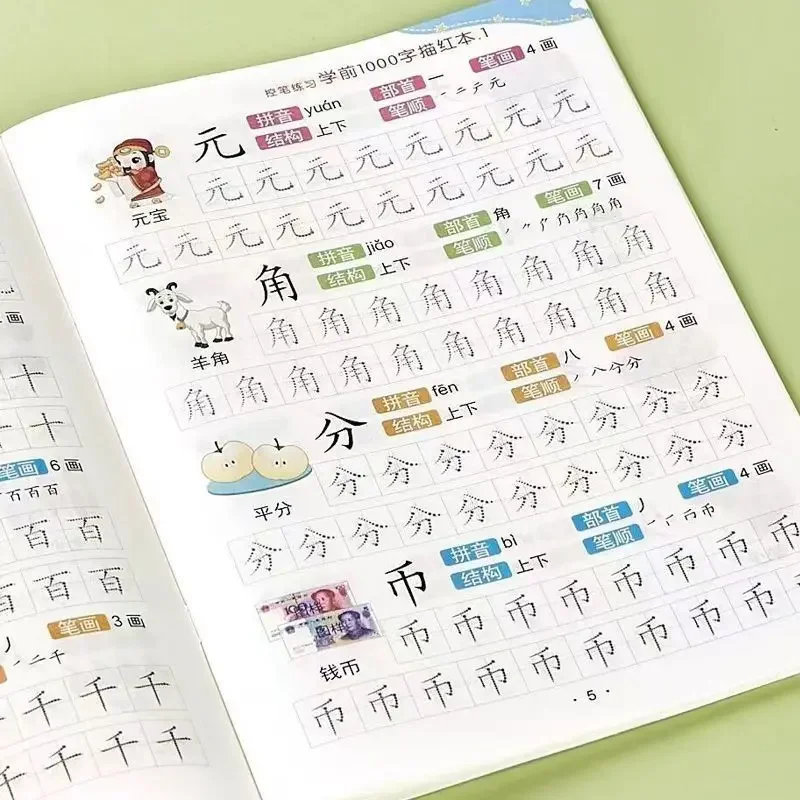 Kindergarten Chinese Character Tracing Red Practice Book 3-6 Years Old Practice Copybook Young and Young Cohesion Writing