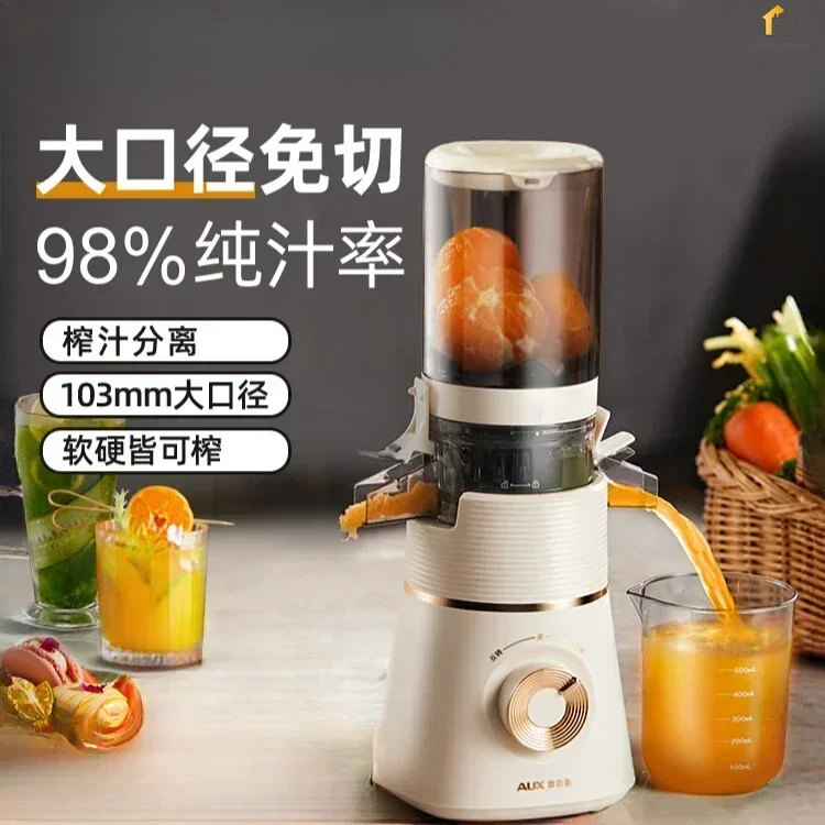 household Juicer juice and residue separation Large Caliber Juice Extractor multifunctional fully automatic  juicer