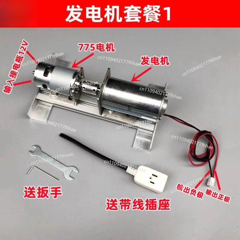 Double Ball Bearing Silent Inner Rotor DC High Voltage Motor Small 775 Motor Driven High Voltage Generator DIY