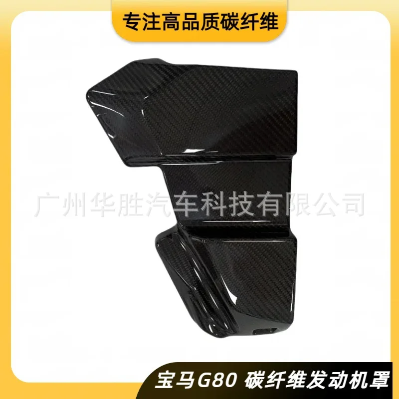 

Suitable for BMW G80M3M4 carbon fiber hood carbon fiber fuse box ECU computer box dry carbon material