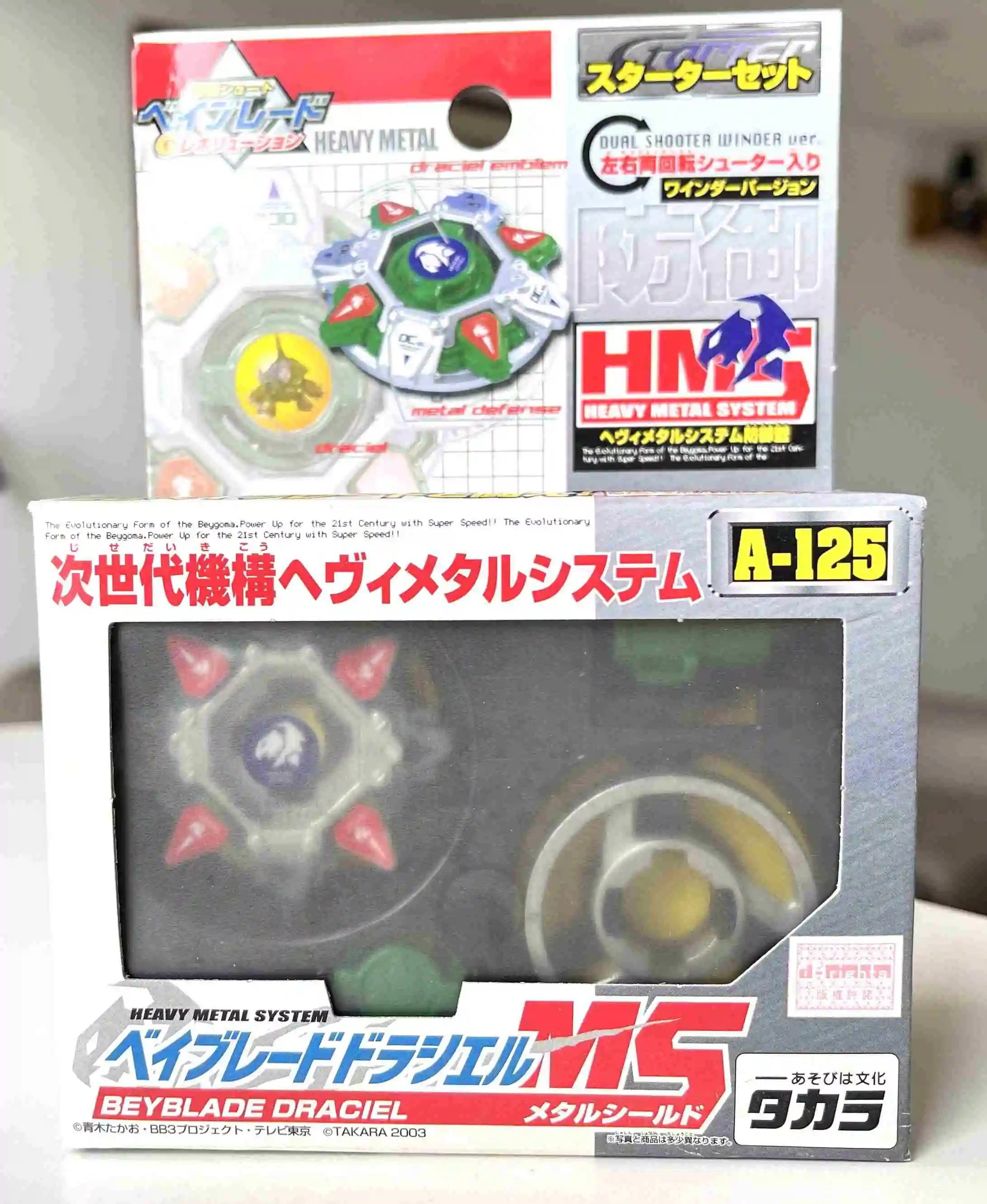 

GENUINE BEYBLADE BEY MFB BEYSCOLLECTOR METAL FIGHT FUSION MASTER ORIGINAL HEAVY METAL SYSTEM HMS DRACIEL A-125 VERY RARE