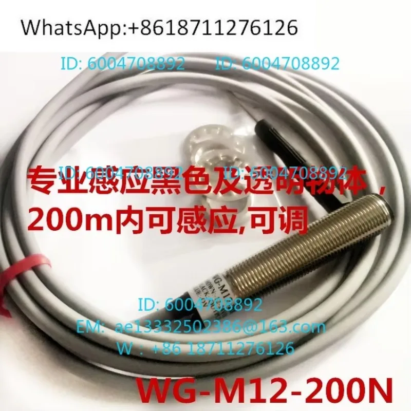 GUYUOF M12 photoelectric WG-M12-200N, induction 200mm can sense black transparent objects