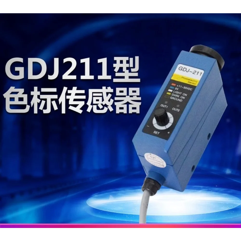 Color label sensor, photoelectric eye GDJ-211 GDJ211BG bag making machine electric eye