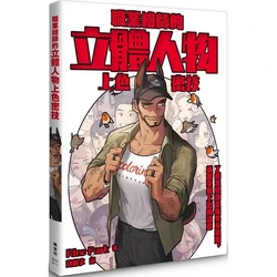 Coreano rino parque profissional personagem do pintor colorir livro, técnica estereoscópica arte tutorial