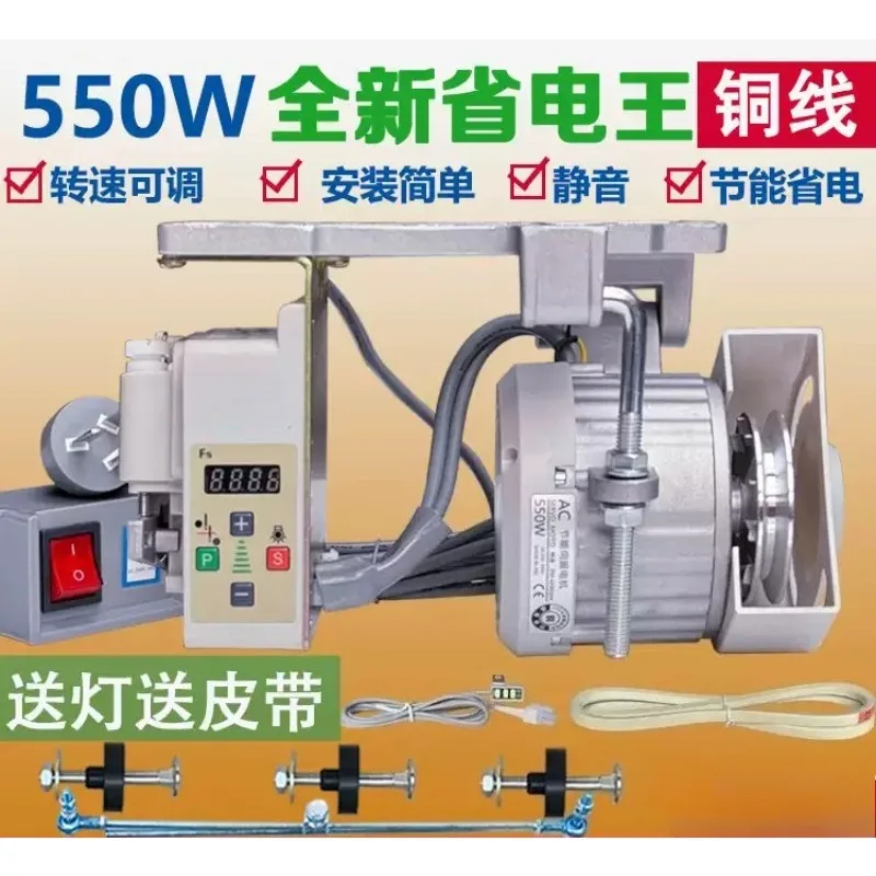 550W Brushless Servo Sewing Motor 220V Silent Energy Saving Flat Double Needle Sewing Machine