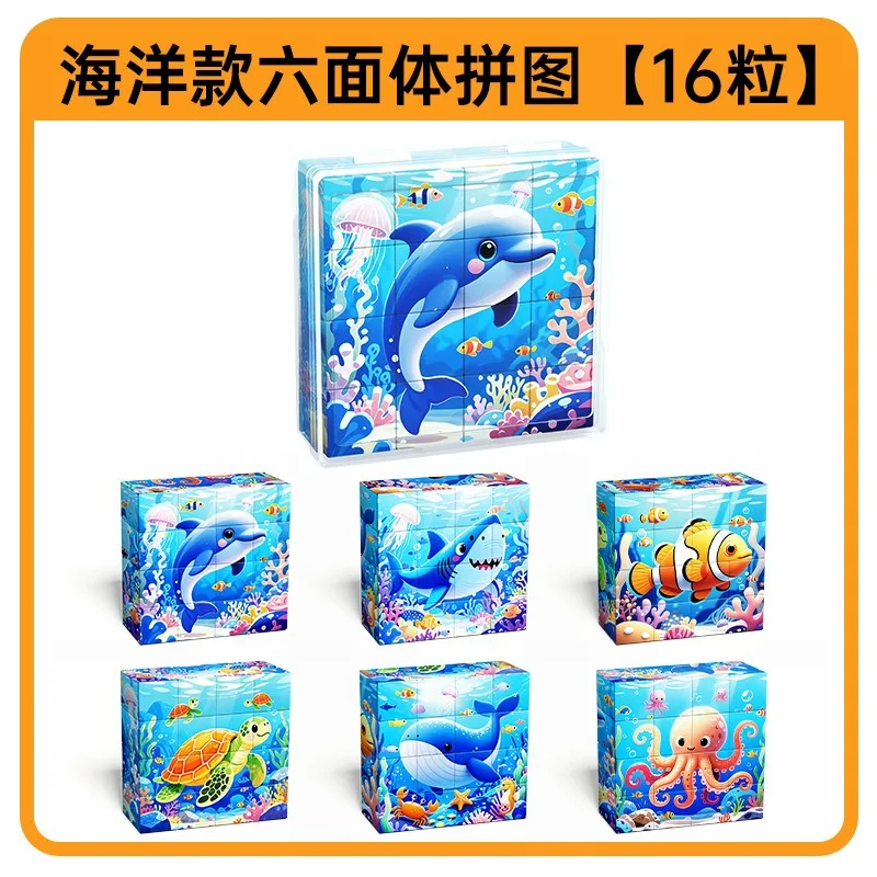 E4 Magnetic Building Block Puzzle Ocean World Educational Toy Three-dimensional Magnetic Assembly Early Education Toy Kaizhi