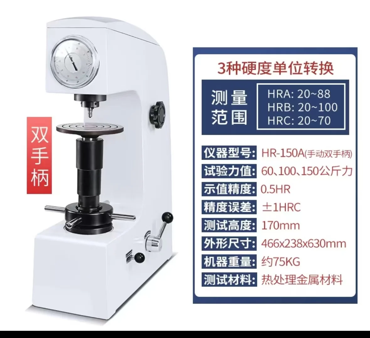 For Metal Rockwell Hardness Tester Digital Display Hardware Surface HRC Hardness Tester Electric Desktop Heightening