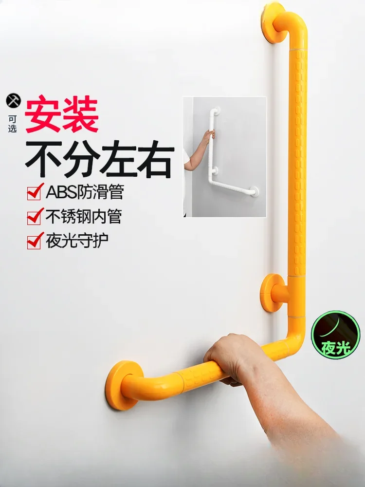 

Bathroom Handrails L-shaped toilet Shower the elderly Disabled Non-slip stairs Toilet handle