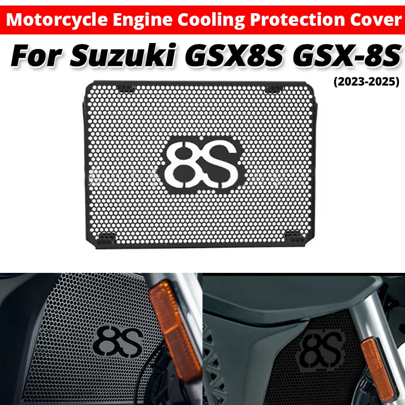

Для Suzuki GSX-8S GSX8S 2023 2024 2025 защитная крышка охлаждения двигателя мотоцикла без шнуровки Suzuki GSX8S 8S 2024