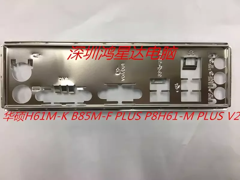 I/O ASUS H61M-K B85M-F PLUS P8H61-M PLUS V2, 백 플레이트, 백플레이트 백플레이트, 블렌드 브래킷, 마더보드, 베젤, 배프