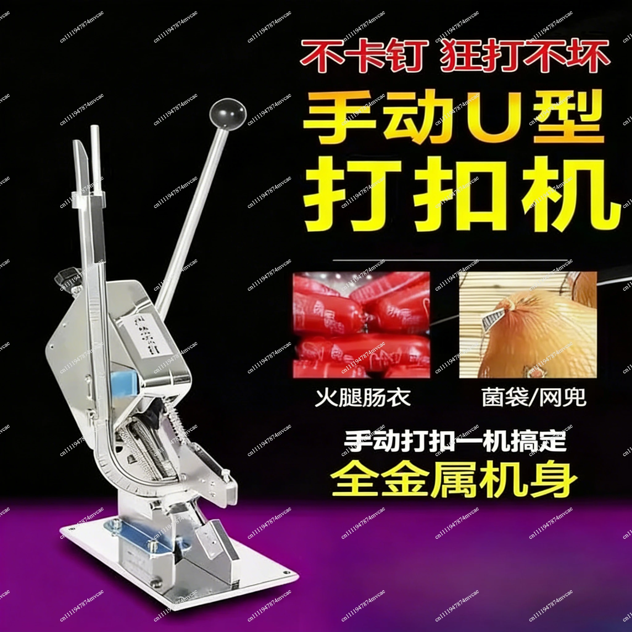 NEW Ham Sausage Dotter Manual Tying Packer Sausage Clipper U-Shape Supermarket Bags Packing Machine Food Sealing Machine.