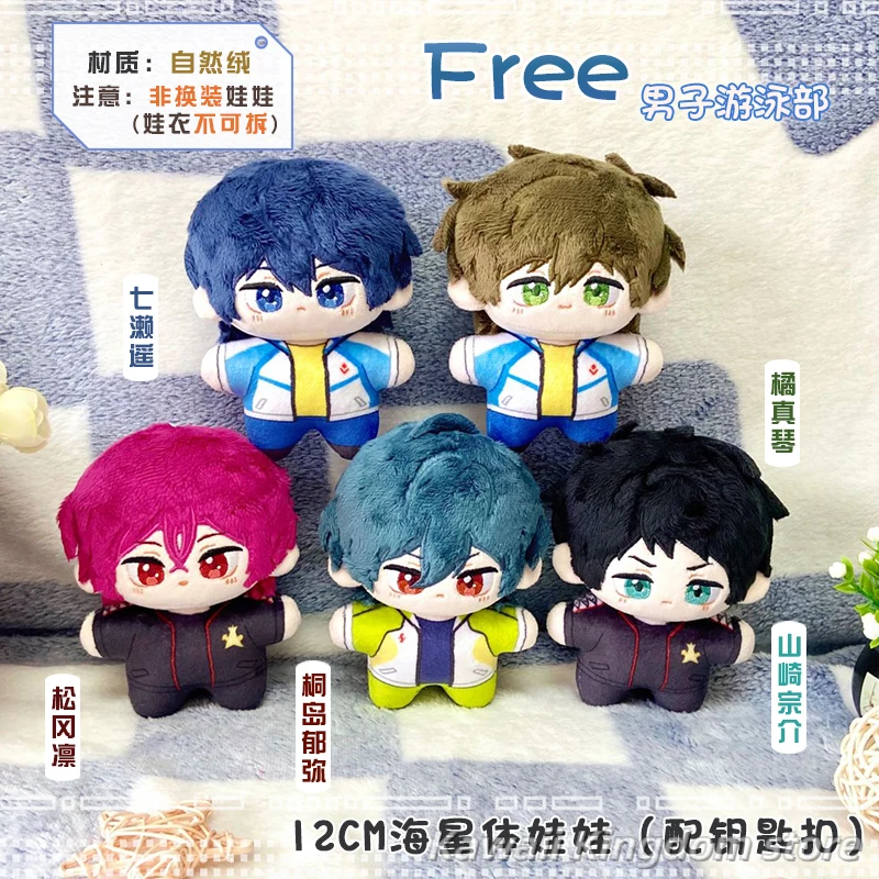 

Haruka Nanase Makoto Tachibana Ikuya Kirishima Rin Matsuoka Sosuke Yamazaki аниме косплей морская звезда тело плюшевые подушки подушка
