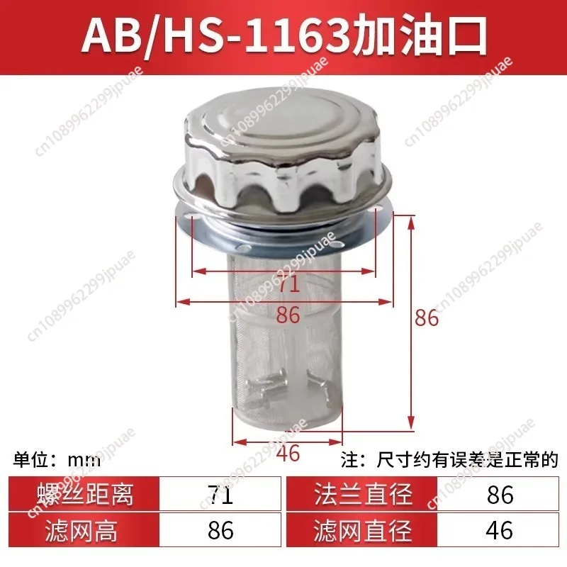 AB-1163 Fuel Tank Cap Fuel Port, Hydraulic Station HS-1162 Filter, Air Filter Oil Filter