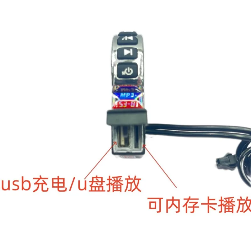 Motorcycle electric vehicle bluetooth audio scooter double light 12-80V charging U disk TF playback MP3