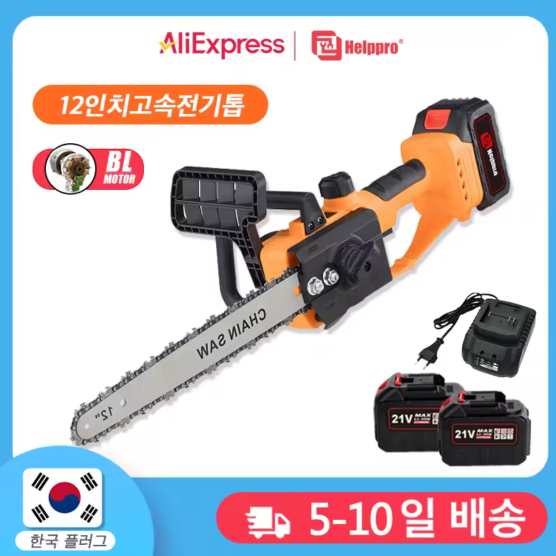 8. 브러시리스 전기..
