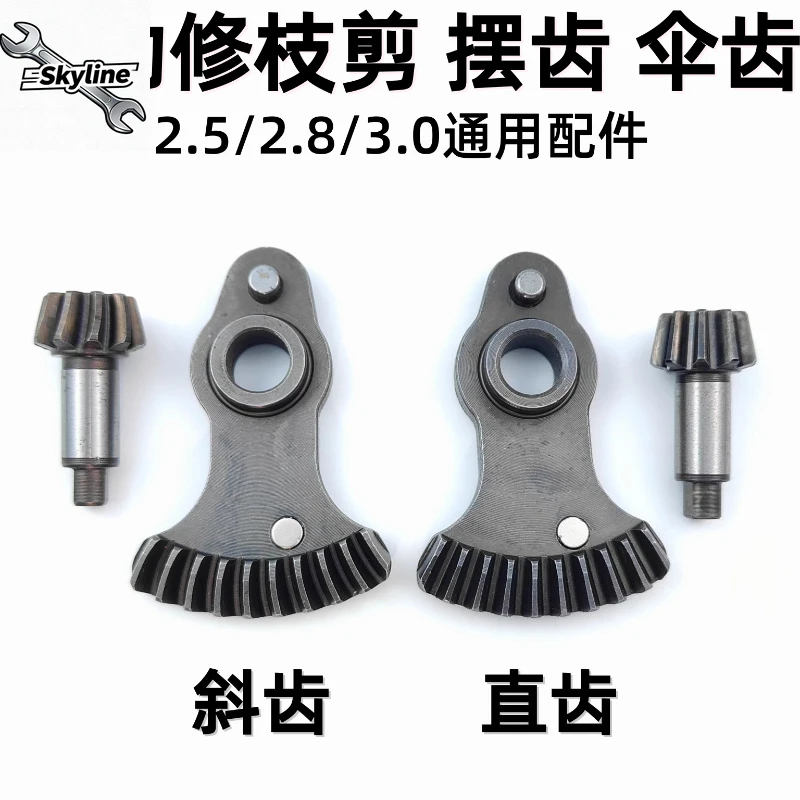 Gear Wireless Electric Pruning Scissors Parts Electric Scissors Accessories Pendulum Tooth Electric Scissors Bevel Tooth