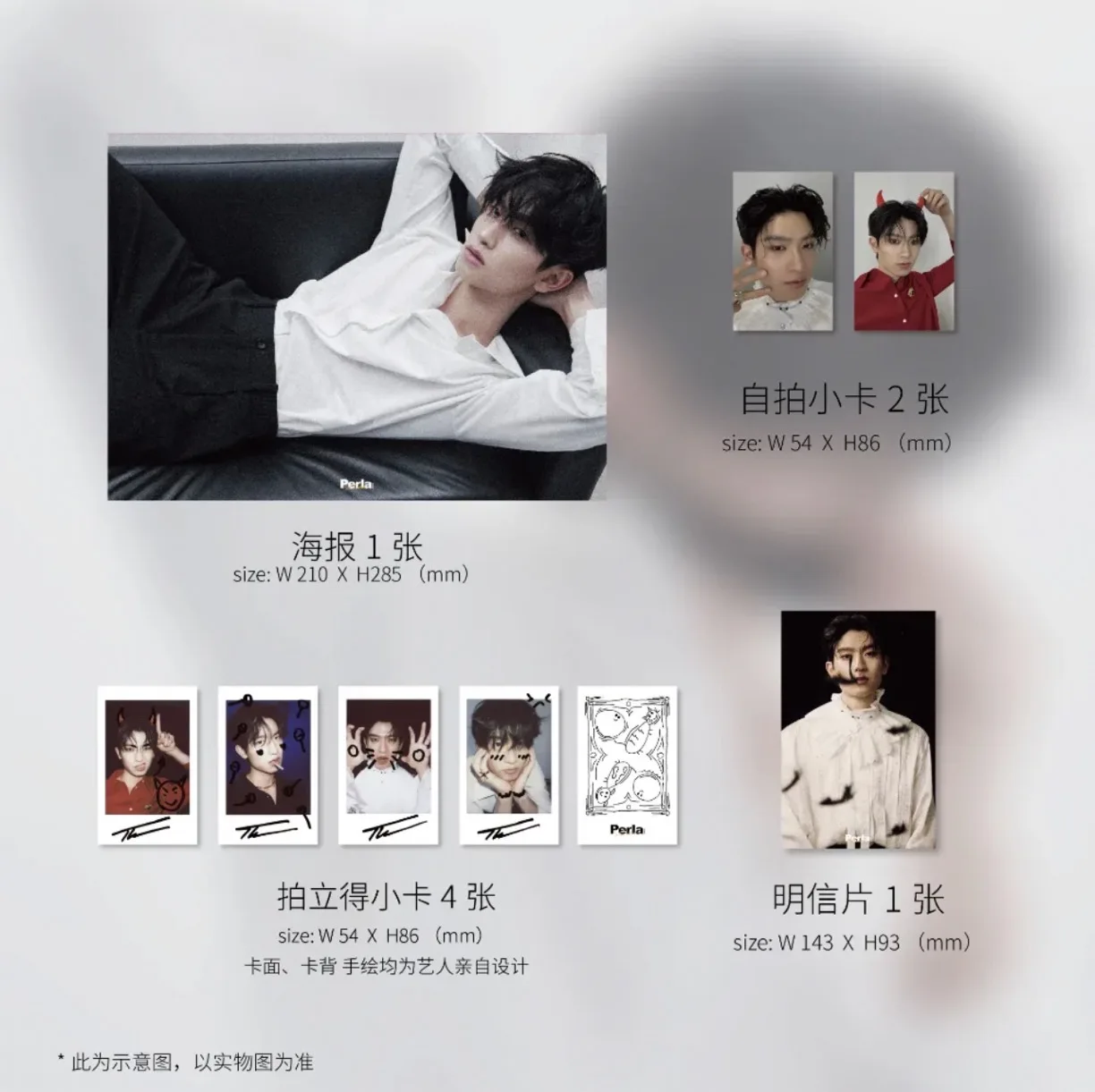 トーマス・ペルラ マガジン+カード+ポスター+ポストカードセット 2025.7 新発売予約販売