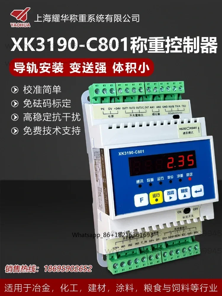 Yaohua XK3190-C801 guide rail/modbus/weighing controller/PLC communication/Yaohua weighing instrument