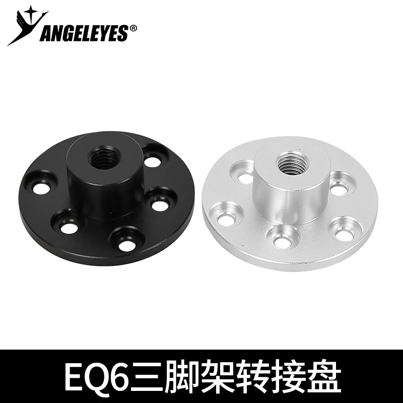 Аксессуары для астрономических акумуляторов Angeleye Sky-watcher EQ6R/NEQ6, адаптер для штатива для экваториальных инструментов, адаптер для увеличения высоты