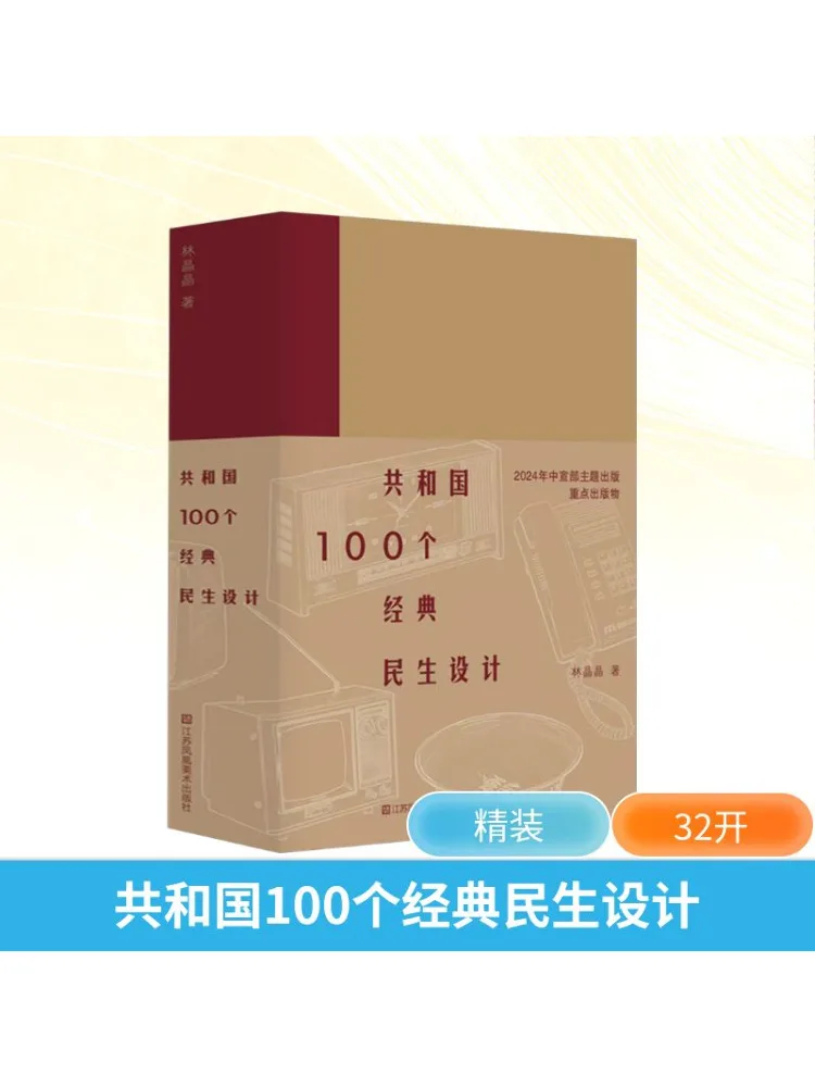 

Книга-Winshare100 Классический народный благосостояние Дизайн Республики