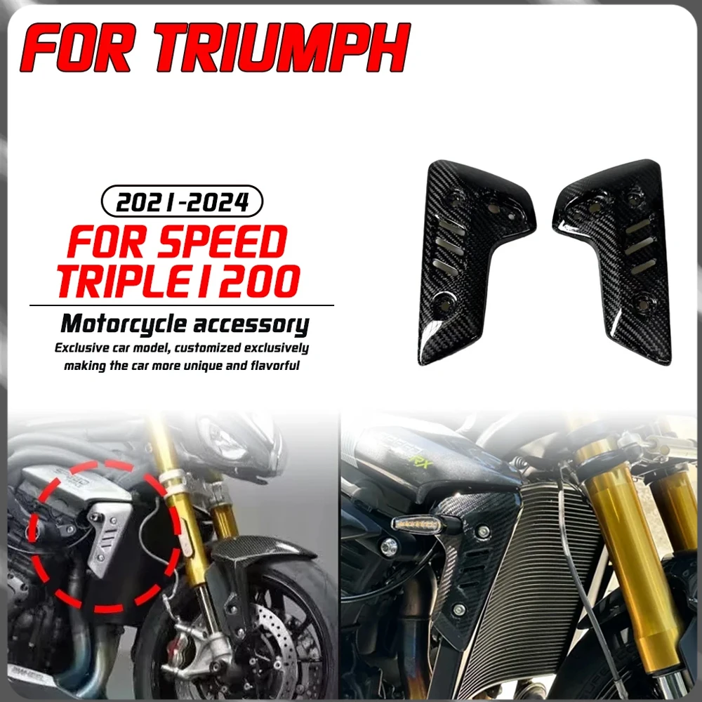 

Для Triumph Speed Triple1200 2021-2024 мотоцикла, 100% углеродное волокно, крышка радиатора, аксессуары, боковая пластина, радиатор, щиток