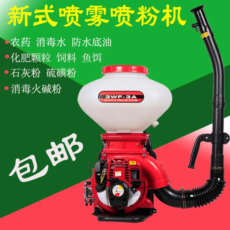 4. Spray powder with gasoline backpack fertilizer applicator. pulling pesticide sprayer spreads fertilizer, sows fog and