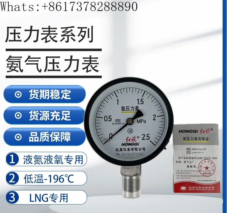 Hongqi Gauge Air Tank Pressure Gauge Axial Barometer Y100Z Air Compressor 0-1.6MPA Pressure Gauge