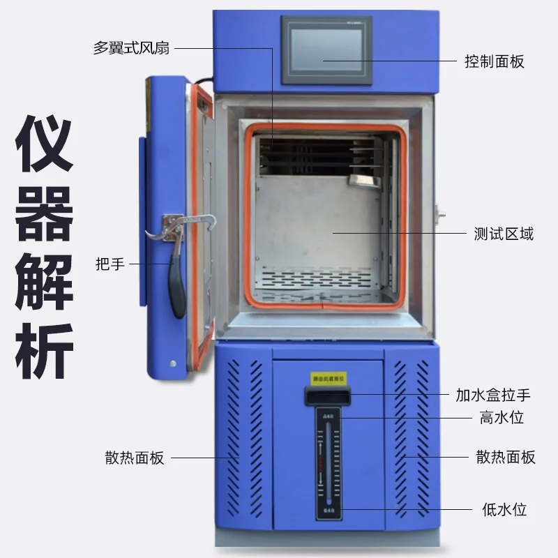 Constant temperature and humidity test chamber Maintenance box Test electronic products can be programmed at high and low