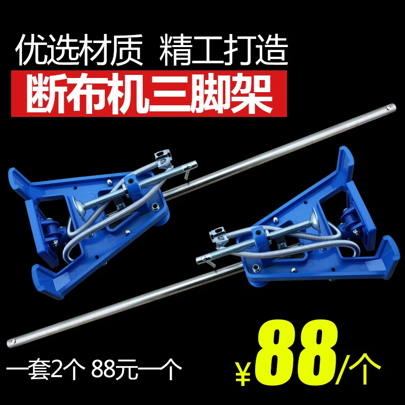 

Аксессуары для станков для резки ткани. Экономия тепла. Машина для продольной резки ткани. А-образная рама. Направляющее колесо. Кронштейн. Полный комплект штатива Tripo.